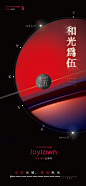 公司五周年海报3-01