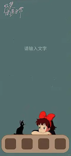 魔女宅急送手机壁纸 - 小红书