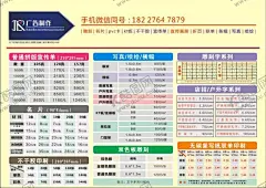 报价表 【酷图网】报价表,广告报价表,A4报价表,广告制作,排版格式,价目表,