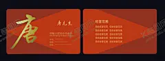 红色名片 【酷图网】红色名片,名片版式,高档名片,彩色名片,集团名片,名片卡片,大气名片,简洁名片,名片模版,艺术名片,名片设计,名片系列,高级名片,公司名片,网络名片,企业名片,精致名片,创意名片,炫酷名片,高管名片,潮流名片,高雅名片,炫彩名片,品质感名片