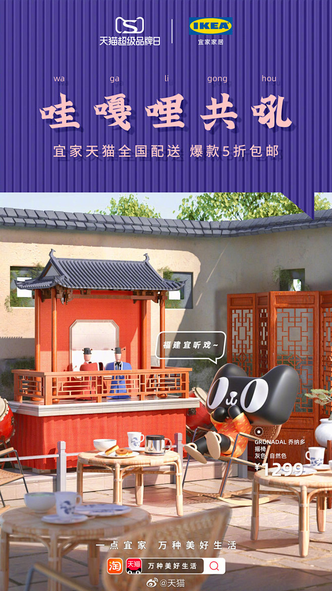 @天猫 的个人主页 - 微博