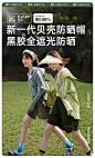 蕉下丝绒黑胶贝壳帽空顶防晒帽