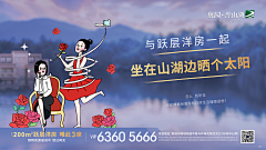 芭蕉寺秃和尚采集到洋房海报