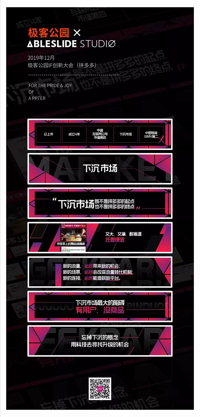 属于PPT的2020设计趋势，请收下这份...