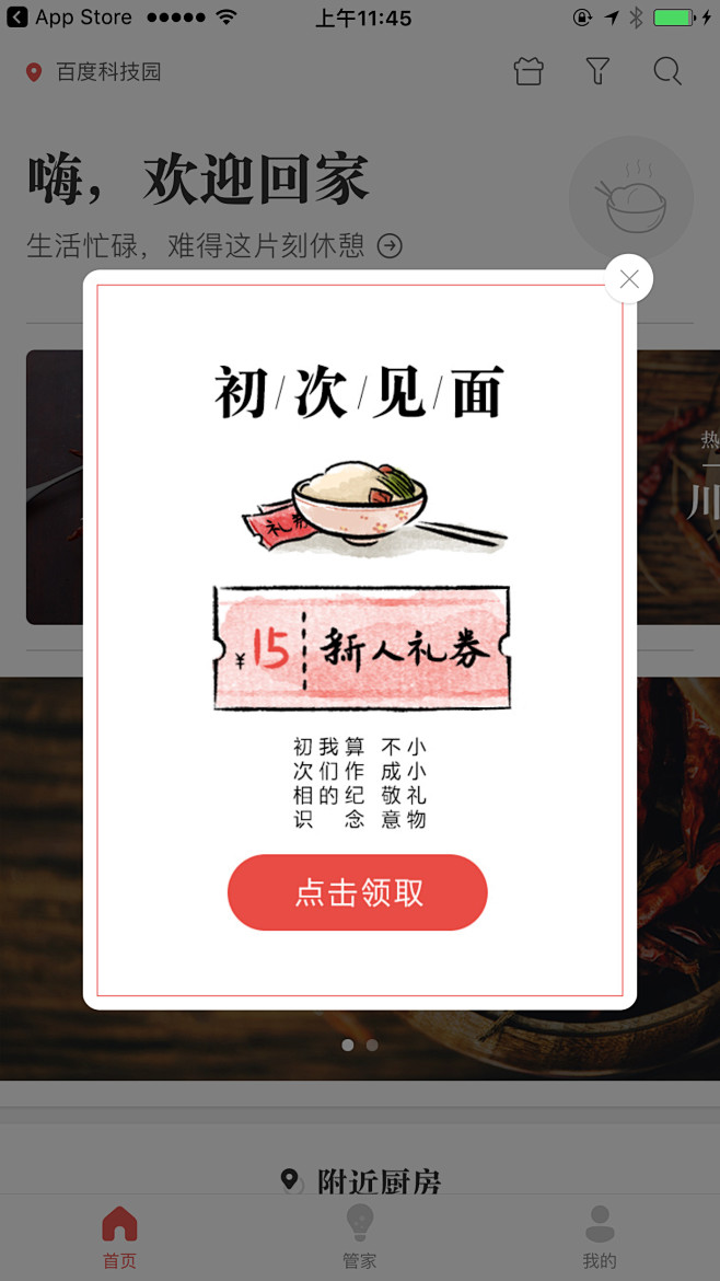 来自相册