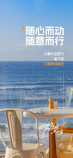 早安海报～人生就应该浪费在这样的风景里！_3_小林子在搞设计_来自小红书网页版
