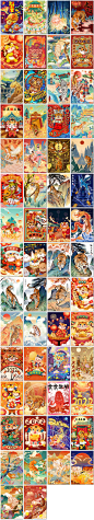 虎年2022年年画国潮风新年过年卡通插图插画海报手绘设计psd模板素材中式风古风中国风国潮风-淘宝网_@宇飞视觉