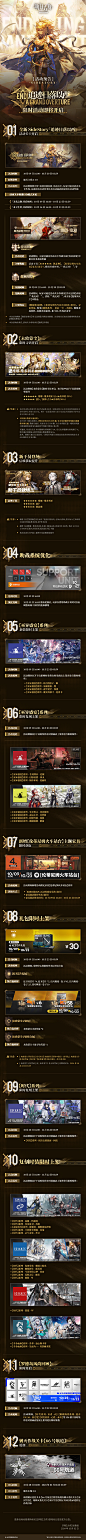 @明日方舟Arknights 的个人主页 - 微博
