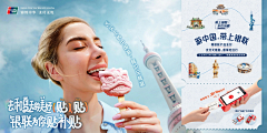 小欢sky采集到银联