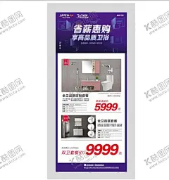 X展架 【酷图网】厨卫节,促销,海报,促销海报,商超,商超促销,超市促销,超市,厨卫宣传画,精品厨卫,烟机,灶具,美女,打折,打折促销,电器,油烟机,DM宣传单,厨卫促销,厨卫,厨卫海报,厨卫素材,电器画册,厨卫画册,厨卫电器设计,简约,原创,厨卫电器,家电,厨电,品牌画册,产品,厨房电器,厨卫背景,厨卫宣传,