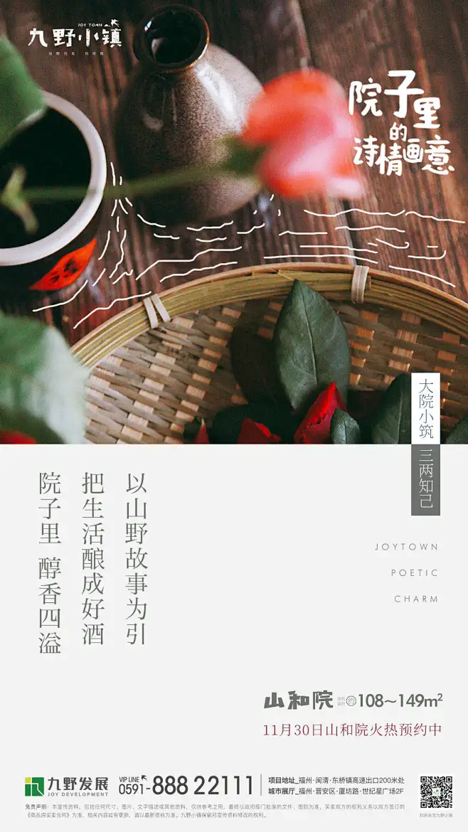 九野小镇 文旅-花瓣网