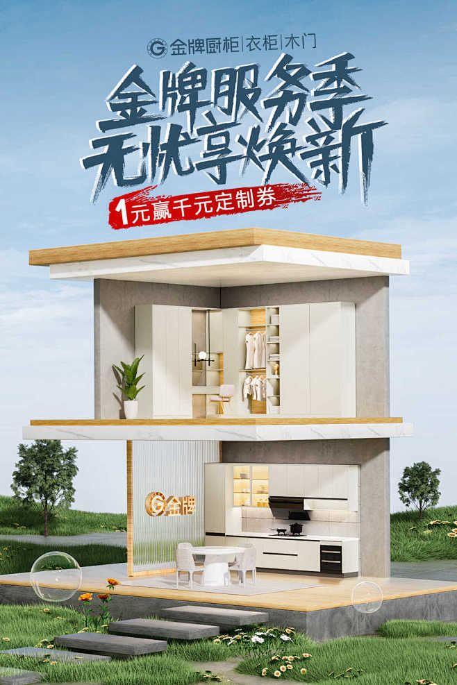 金牌厨柜旗舰店
