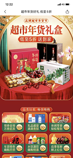 小Min先生采集到活动大促