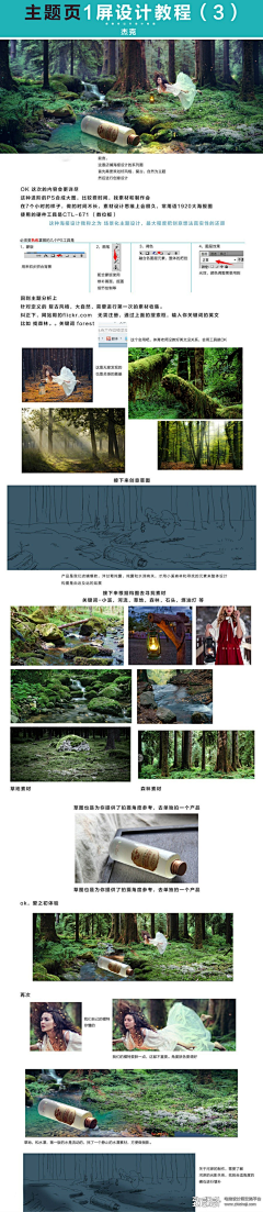 抹茶加酸奶采集到ps教程