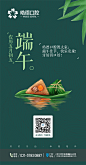端午节海报