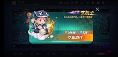 维京维京维京采集到游戏设计-界面