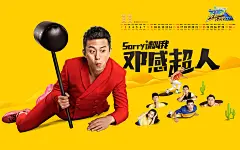 2014年11月日历壁纸奔跑吧兄弟邓超Angelababy搞笑剧照