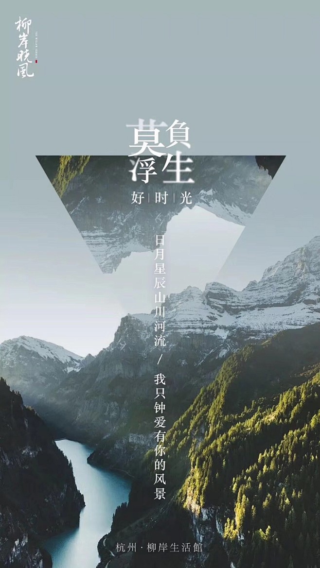柳岸晓风 (2)_微信稿 _急急如率令-...