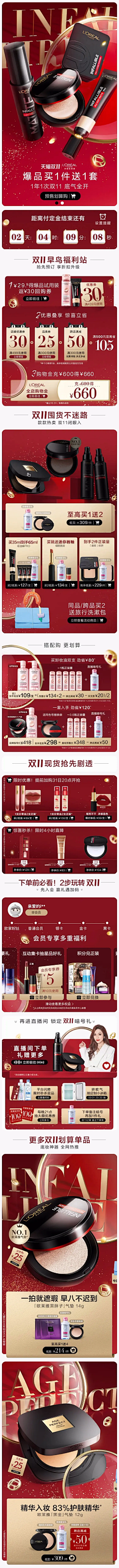 你的小甜柚采集到首页-手机端