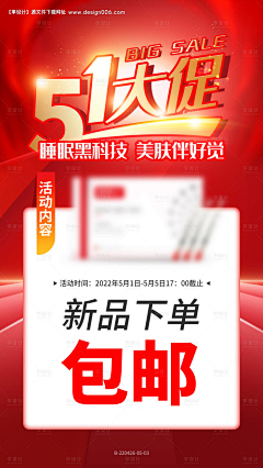 卷卷的小卷毛采集到51活动