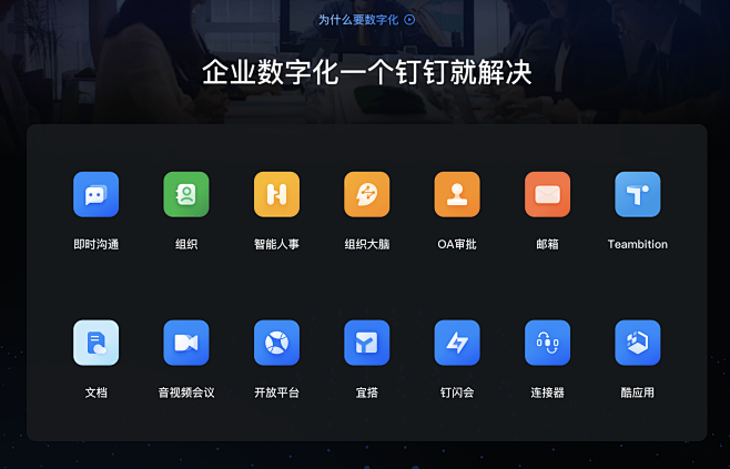 钉钉图标