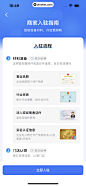 抖音来客 App 截图 027 - UI Notes