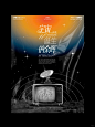 海报设计｜这是宇宙诞生时的余晖 - 小红书