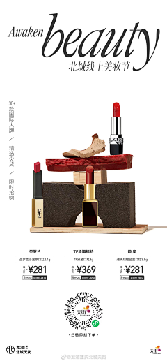 籽籽~采集到头屏样式