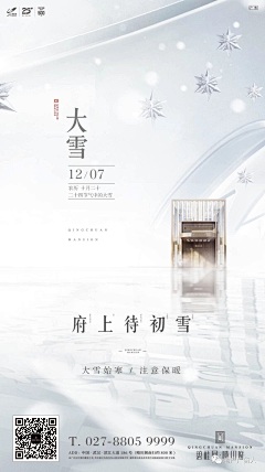 刚刚蹦蹦采集到节气海报