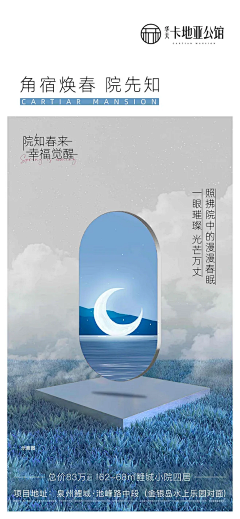 九思小公子采集到小清新类