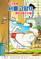 CAT FAIR POSTER_SUMMER on Behance