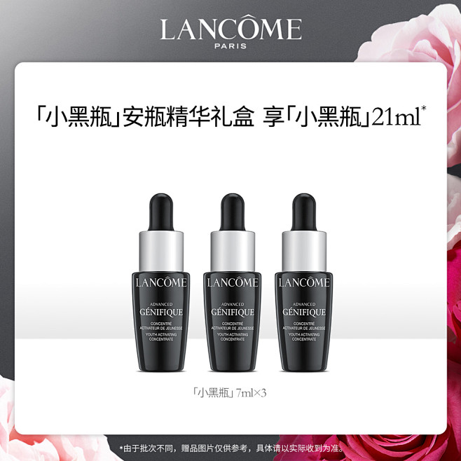 兰蔻小黑安瓶20ml 面部修护精华液 舒...