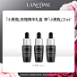 兰蔻小黑安瓶20ml 面部修护精华液 舒缓补水保湿-tmall.com天猫