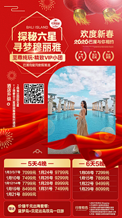 SPkQQBY4采集到促销手推图