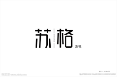 SHAYVEN采集到字体