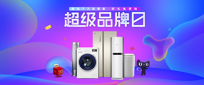 电商模拟banner