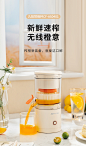 九阳赞橙杯电动榨汁机汁渣分离家用多功能小型便携橙子果汁原汁-tmall.com天猫