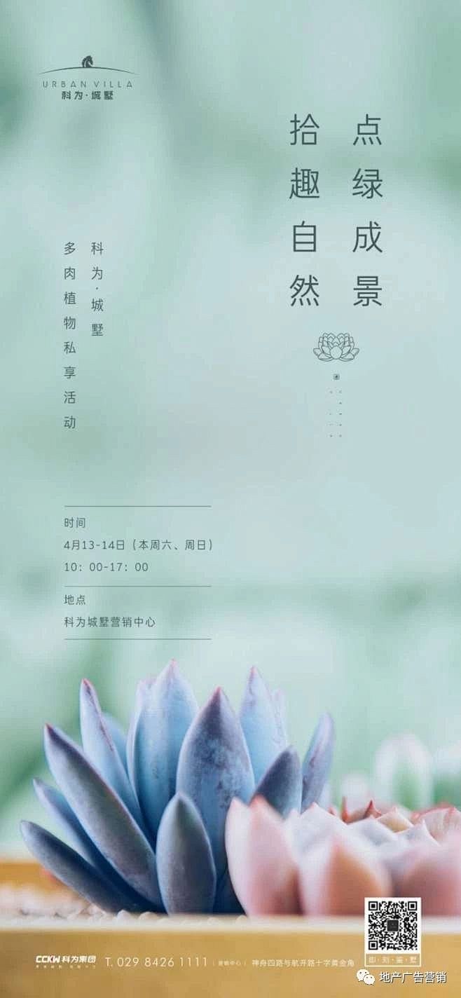 地产-暖场活动稿