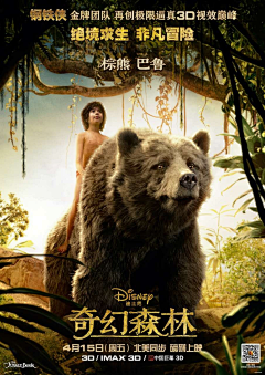 待绝笔墨痕干采集到电影合成海报