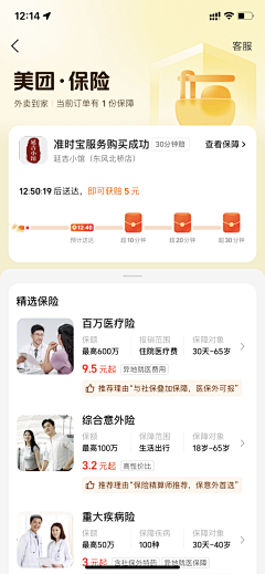 魔魔diamant采集到小程序