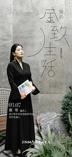 努力的菜小鸟采集到人物海报