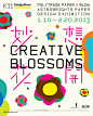 【香港1.10】“Creative Blossoms 妙想花开”纸艺展 - AD518.com - 最设计