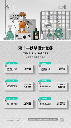 tetetetetet采集到酒水