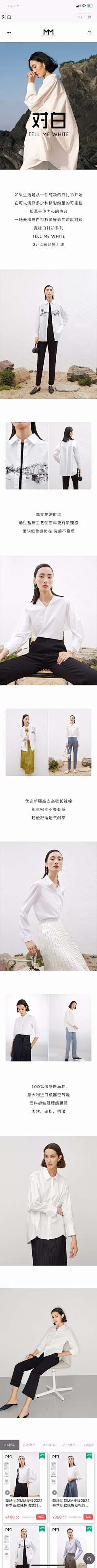 宝贝-疙瘩采集到服装详情页排版