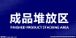 公司门牌