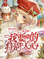 前夜制作