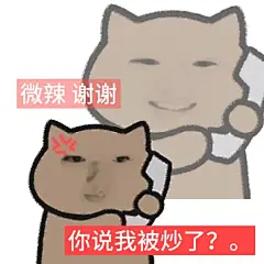 sakuya表情包（上班专用版） - 小红书