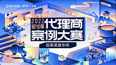 Q瑰意琦行采集到banner-质感插画
