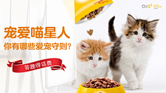 H-黑子采集到宠物banner