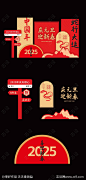 元旦蛇年新年红色美陈-源文件-志设网-zs9.com